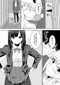 Page 30 of Seiso na Ane ga Suki nanoni Bitch to Sex Shiteru Ore