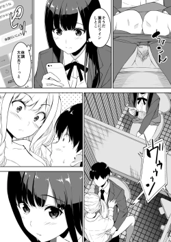 Page 31 of Seiso na Ane ga Suki nanoni Bitch to Sex Shiteru Ore