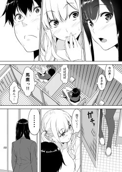 Page 34 of Seiso na Ane ga Suki nanoni Bitch to Sex Shiteru Ore