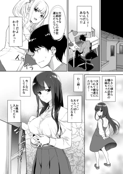 Page 7 of Seiso na Ane ga Suki nanoni Bitch to Sex Shiteru Ore