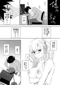 Page 9 of Seiso na Ane ga Suki nanoni Bitch to Sex Shiteru Ore