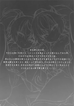 Page 3 of Mesugaki Gohoubi Double Bind