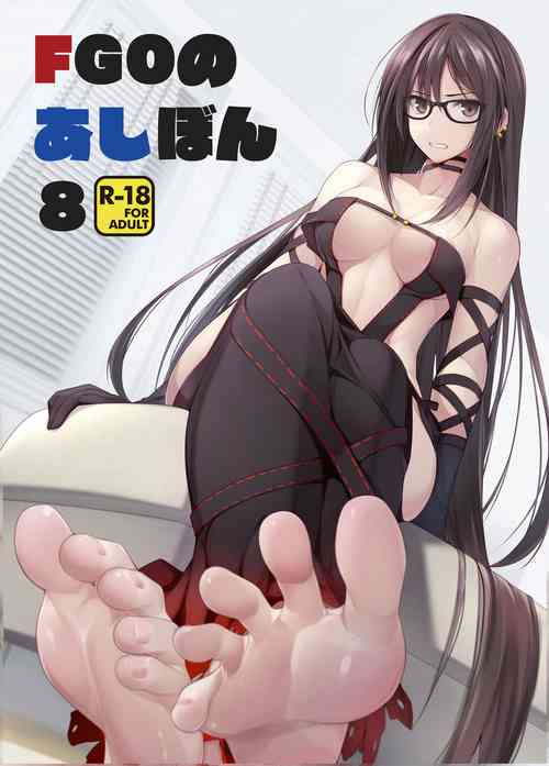 Download FGO no Ashibon 8