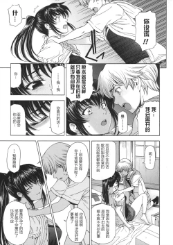 Page 104 of Ane wa Shota o Suki ni Naru