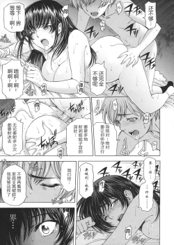 Page 116 of Ane wa Shota o Suki ni Naru