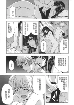 Page 120 of Ane wa Shota o Suki ni Naru
