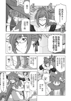 Page 126 of Ane wa Shota o Suki ni Naru