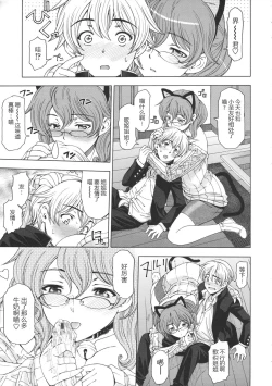 Page 12 of Ane wa Shota o Suki ni Naru