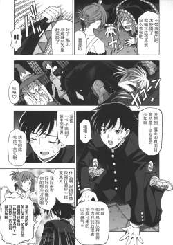 Page 144 of Ane wa Shota o Suki ni Naru