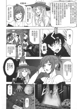 Page 145 of Ane wa Shota o Suki ni Naru