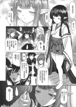 Page 147 of Ane wa Shota o Suki ni Naru