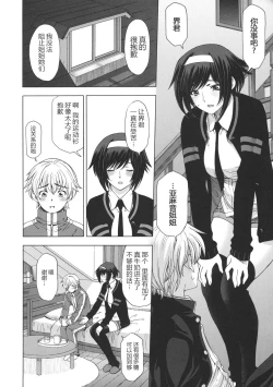 Page 15 of Ane wa Shota o Suki ni Naru