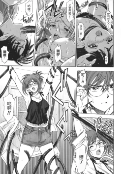 Page 162 of Ane wa Shota o Suki ni Naru