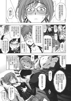 Page 164 of Ane wa Shota o Suki ni Naru