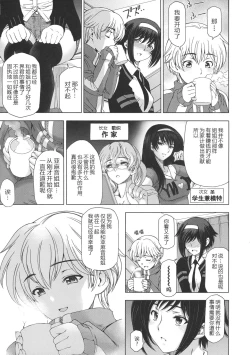Page 16 of Ane wa Shota o Suki ni Naru