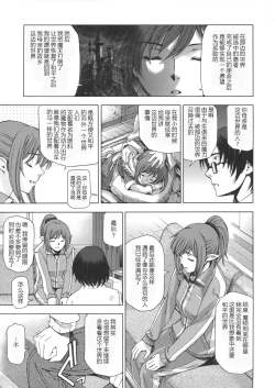 Page 184 of Ane wa Shota o Suki ni Naru