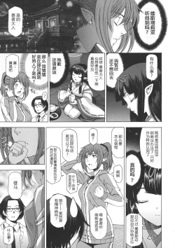 Page 186 of Ane wa Shota o Suki ni Naru