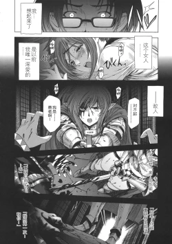 Page 197 of Ane wa Shota o Suki ni Naru