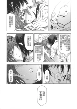 Page 198 of Ane wa Shota o Suki ni Naru