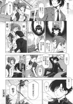 Page 199 of Ane wa Shota o Suki ni Naru