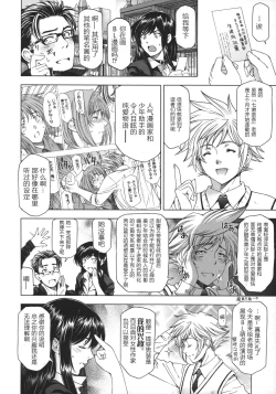 Page 223 of Ane wa Shota o Suki ni Naru