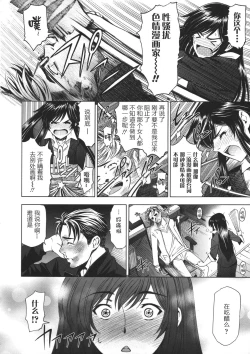 Page 225 of Ane wa Shota o Suki ni Naru