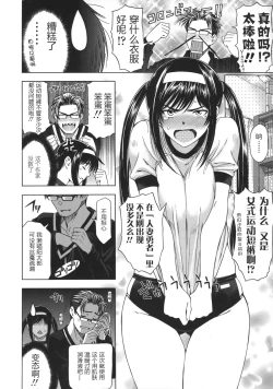 Page 227 of Ane wa Shota o Suki ni Naru