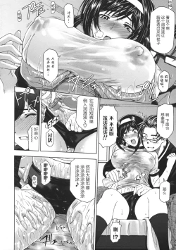 Page 229 of Ane wa Shota o Suki ni Naru