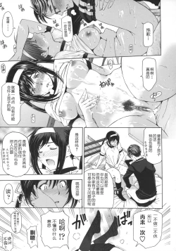 Page 240 of Ane wa Shota o Suki ni Naru