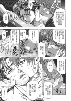 Page 244 of Ane wa Shota o Suki ni Naru