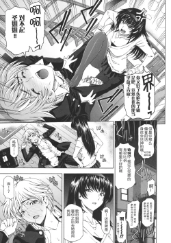 Page 28 of Ane wa Shota o Suki ni Naru