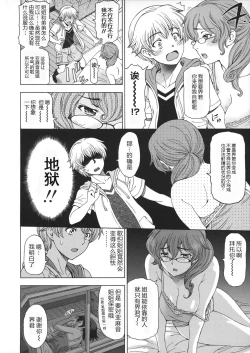 Page 87 of Ane wa Shota o Suki ni Naru