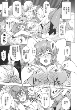 Page 90 of Ane wa Shota o Suki ni Naru