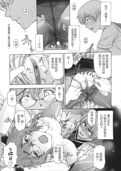 Page 94 of Ane wa Shota o Suki ni Naru