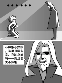 Page 24 of 我的爷爷不可能这么可爱