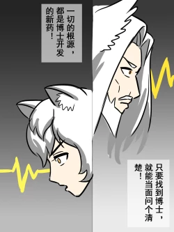 Page 29 of 我的爷爷不可能这么可爱