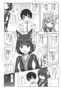 Page 7 of Yamashiro Onee-san ni Omakase