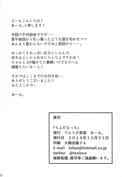 Page 19 of CHIYODA-H