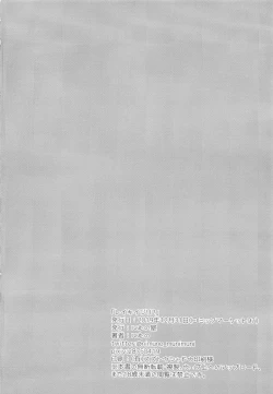 Page 29 of Reiki Ijiri 2