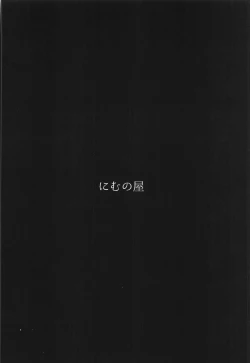 Page 30 of Reiki Ijiri 2