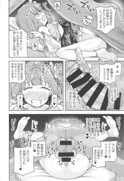 Page 11 of Suzunaan no Erohon