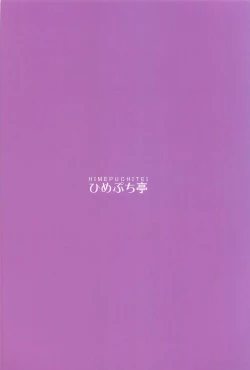 Page 26 of Suzunaan no Erohon