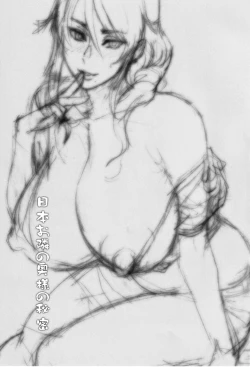 Page 2 of Nihon Otonari no Oku-sama no Himitsu