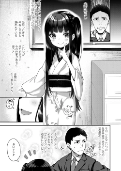 Page 5 of Towako Oboro Emaki Go