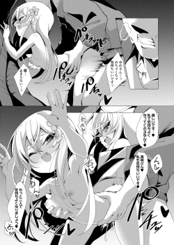 Page 75 of Towako Oboro Emaki Go