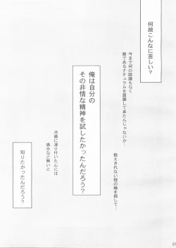 Page 27 of Harete Koyoiha