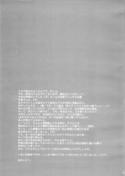 Page 30 of Harete Koyoiha