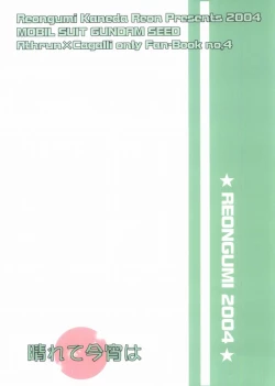 Page 32 of Harete Koyoiha