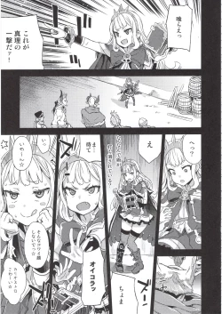 Page 14 of BOTTOM of the SKY