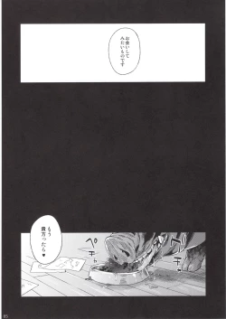 Page 84 of BOTTOM of the SKY